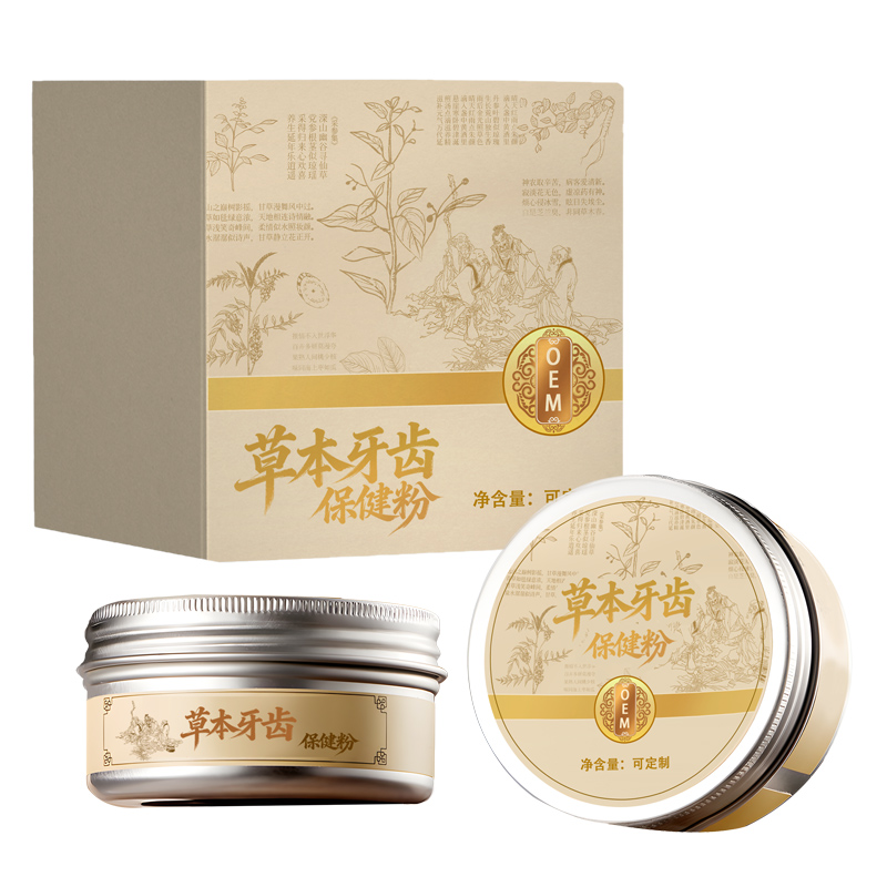 草本牙齿保健粉