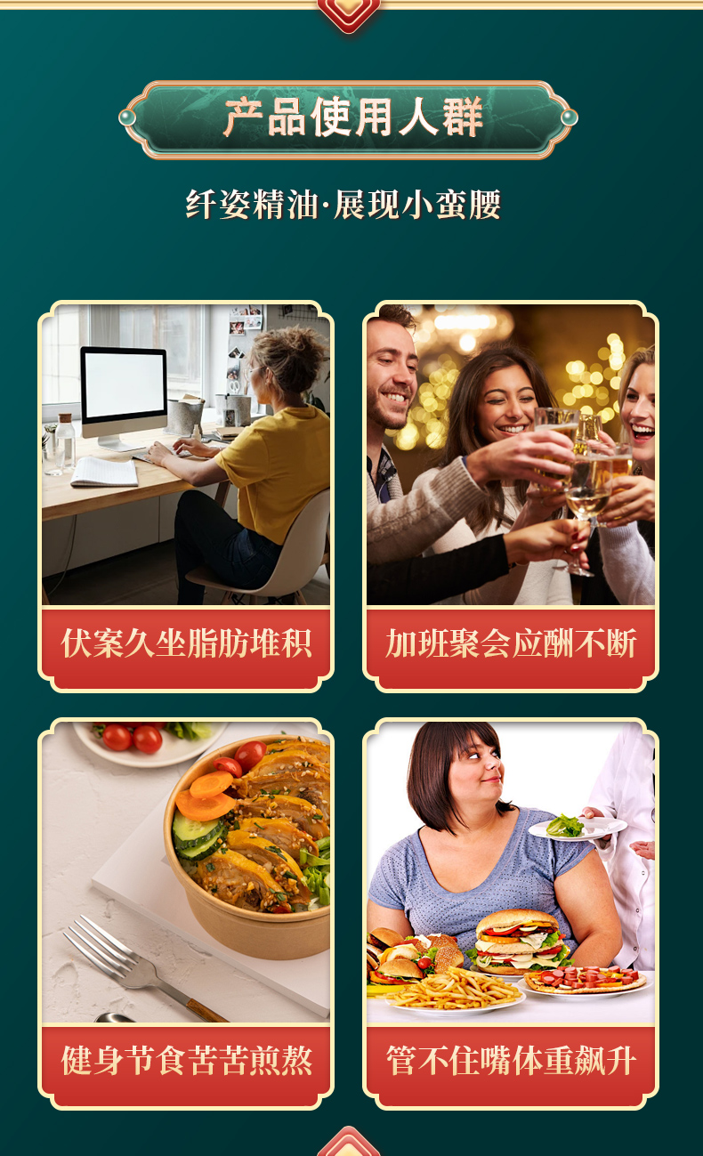 全身纤姿套盒