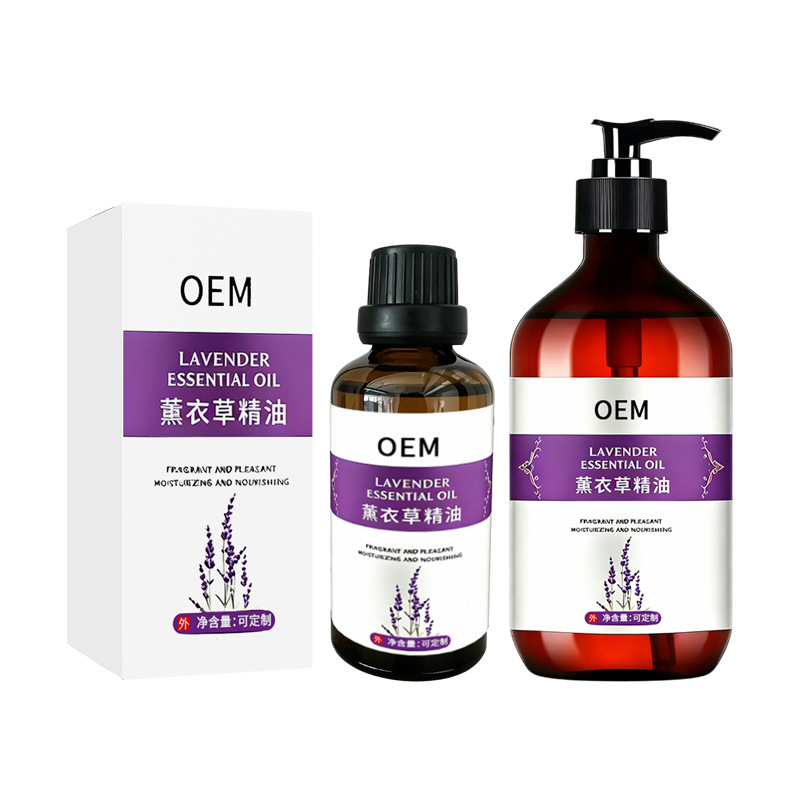 薰衣草精油