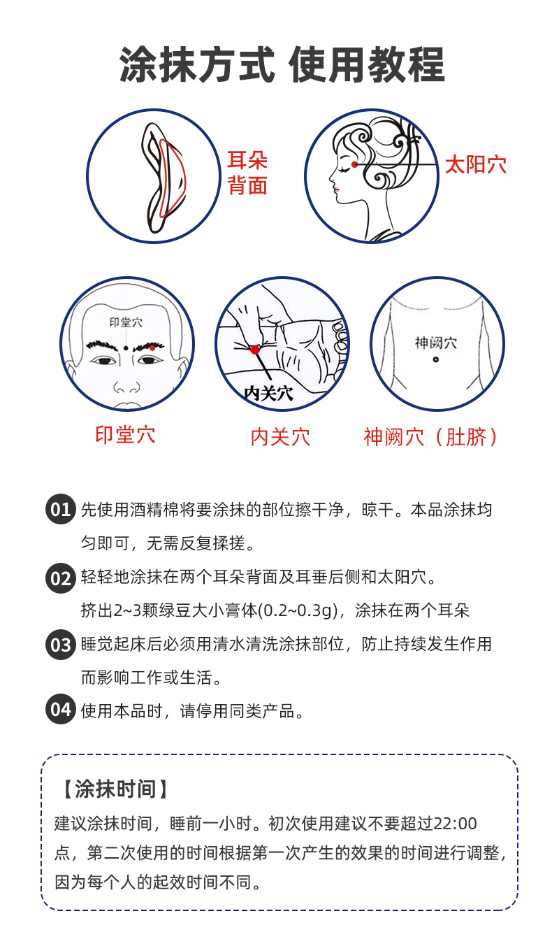 睡眠精油