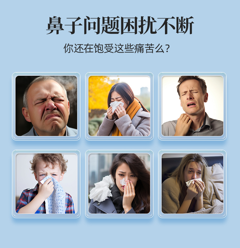 鼻通保健贴