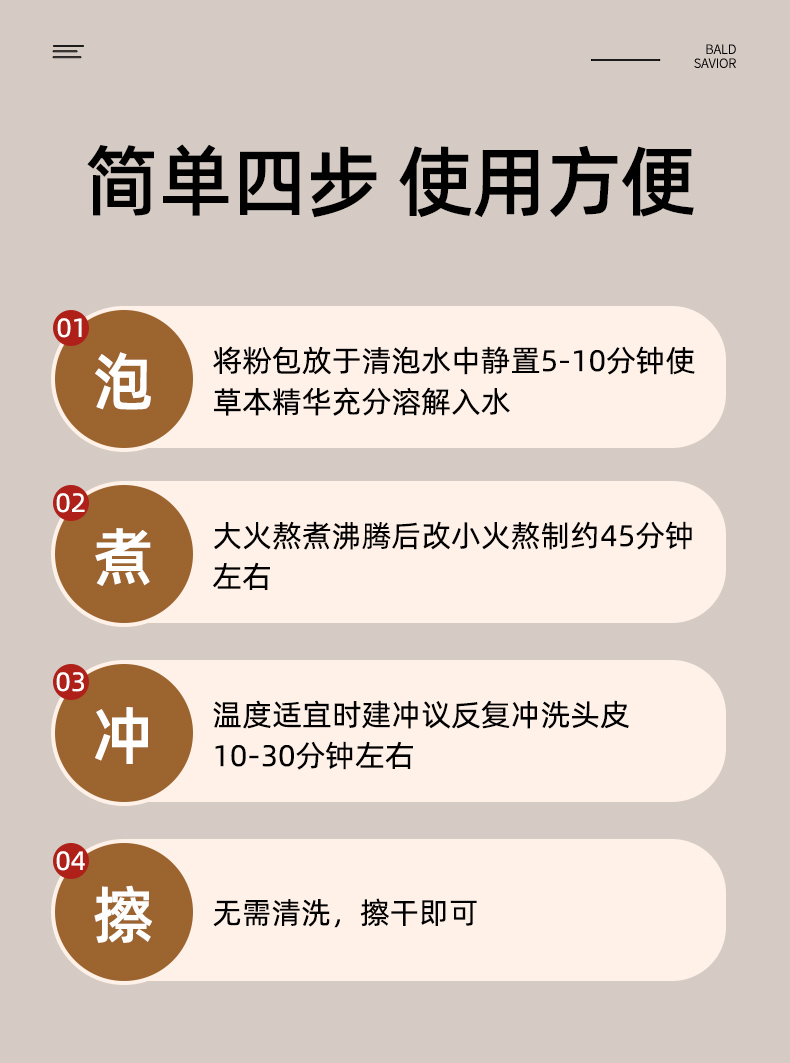 草本乌发保健粉
