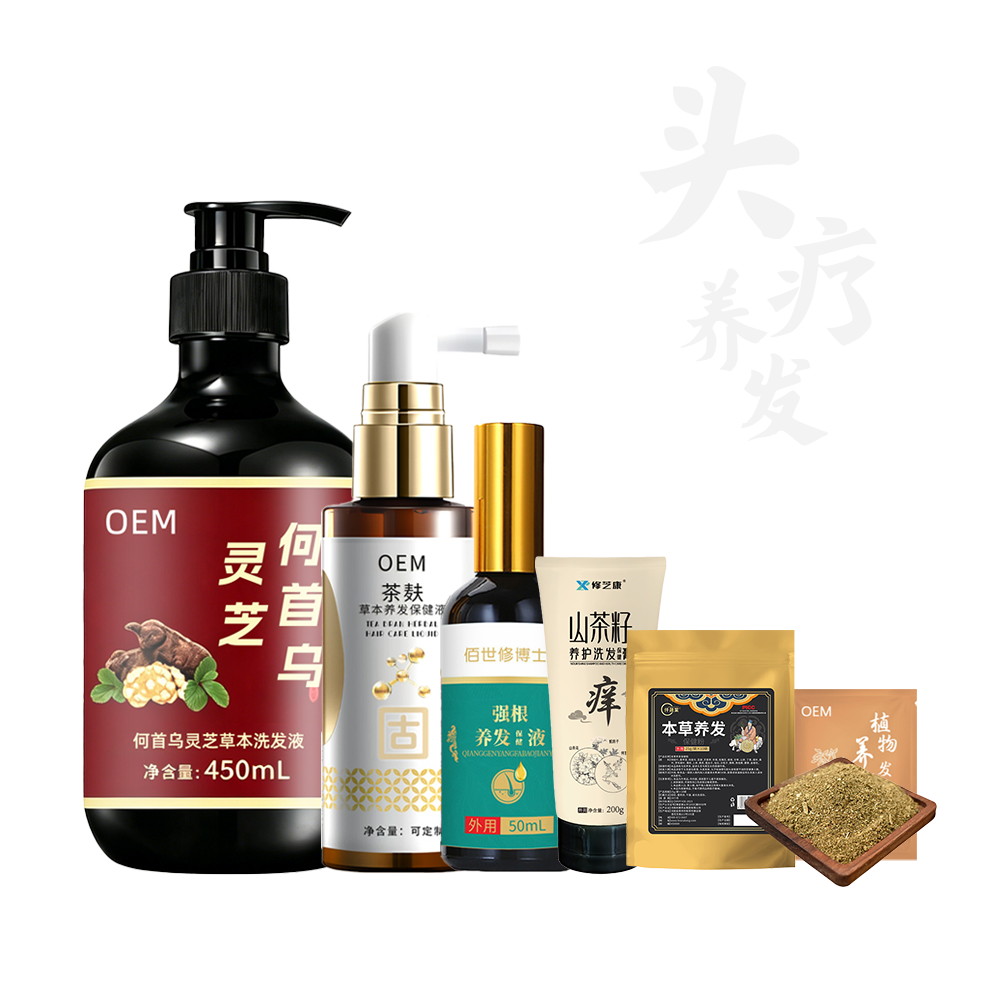 头疗养发系列