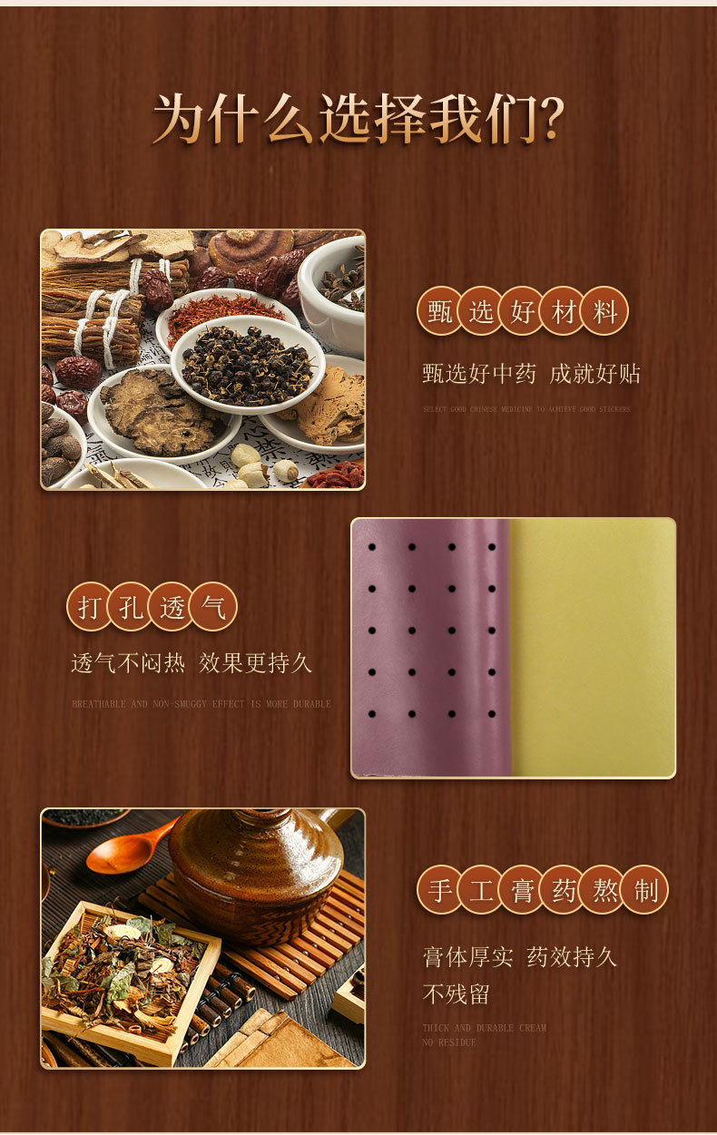 强力打孔巴布贴