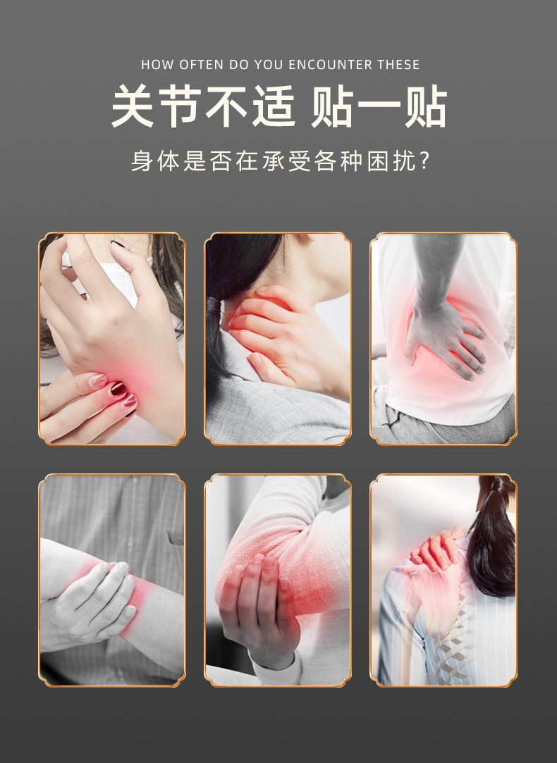 石墨烯筋骨保健贴