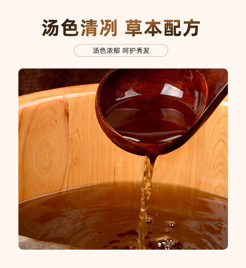 本草养发保健粉