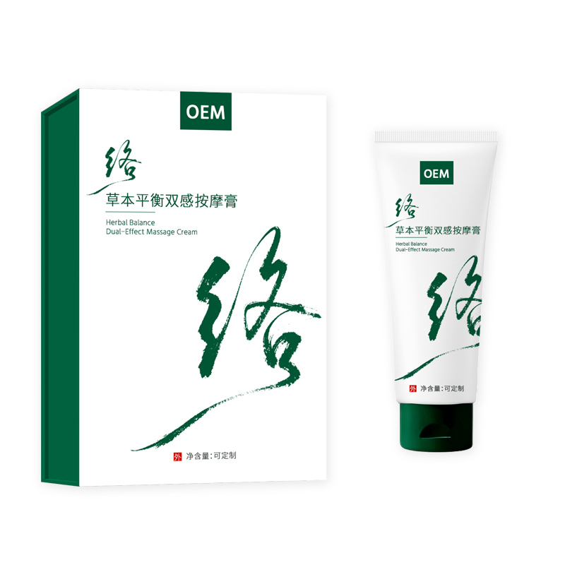 草本平衡双感按摩膏