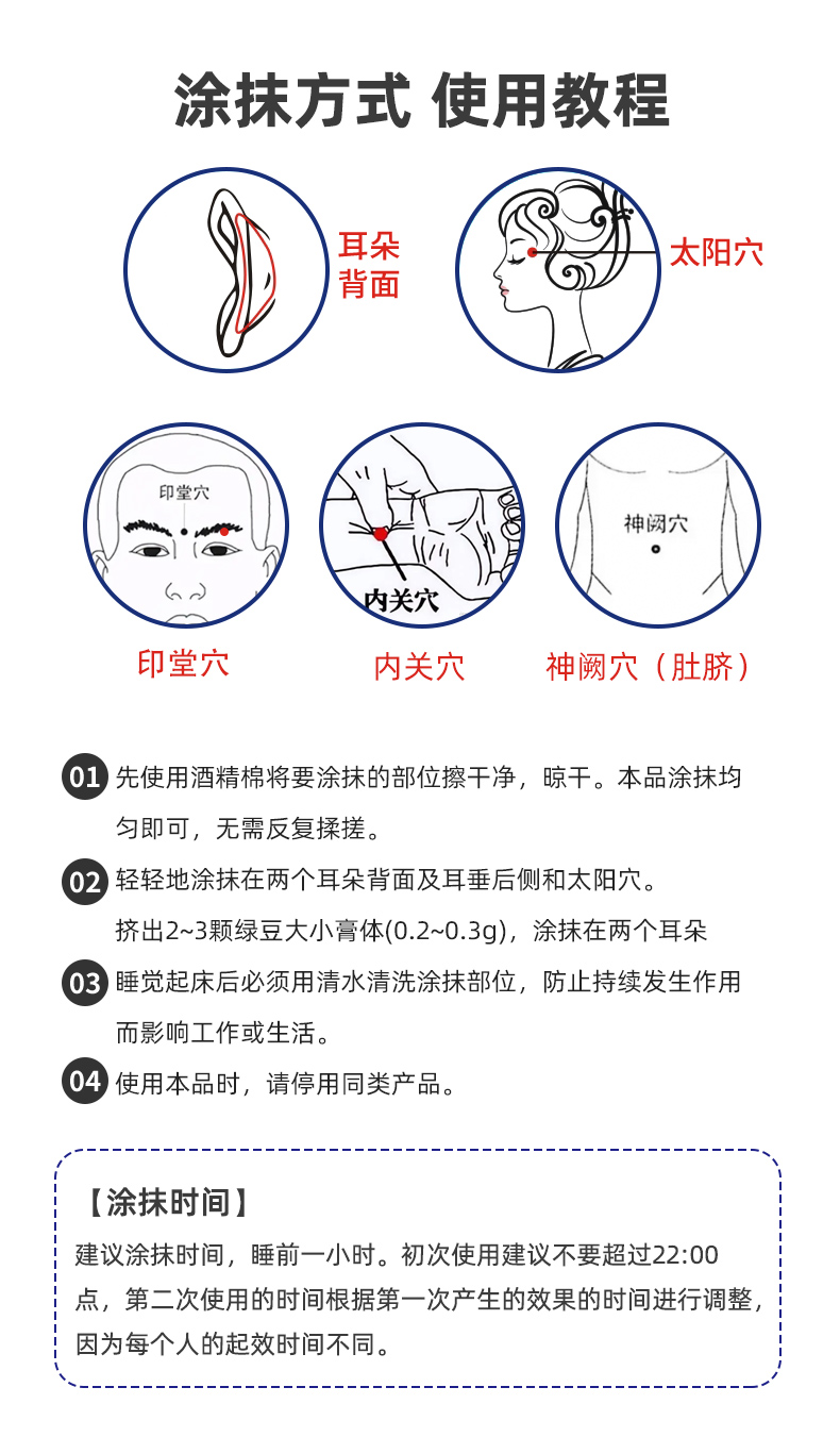 睡眠保健精油