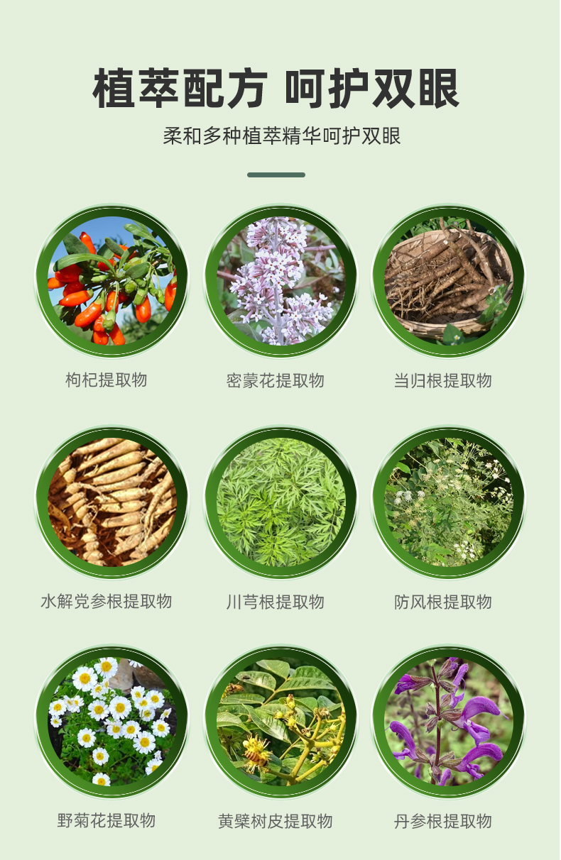 修芝康冷熏护眼膏