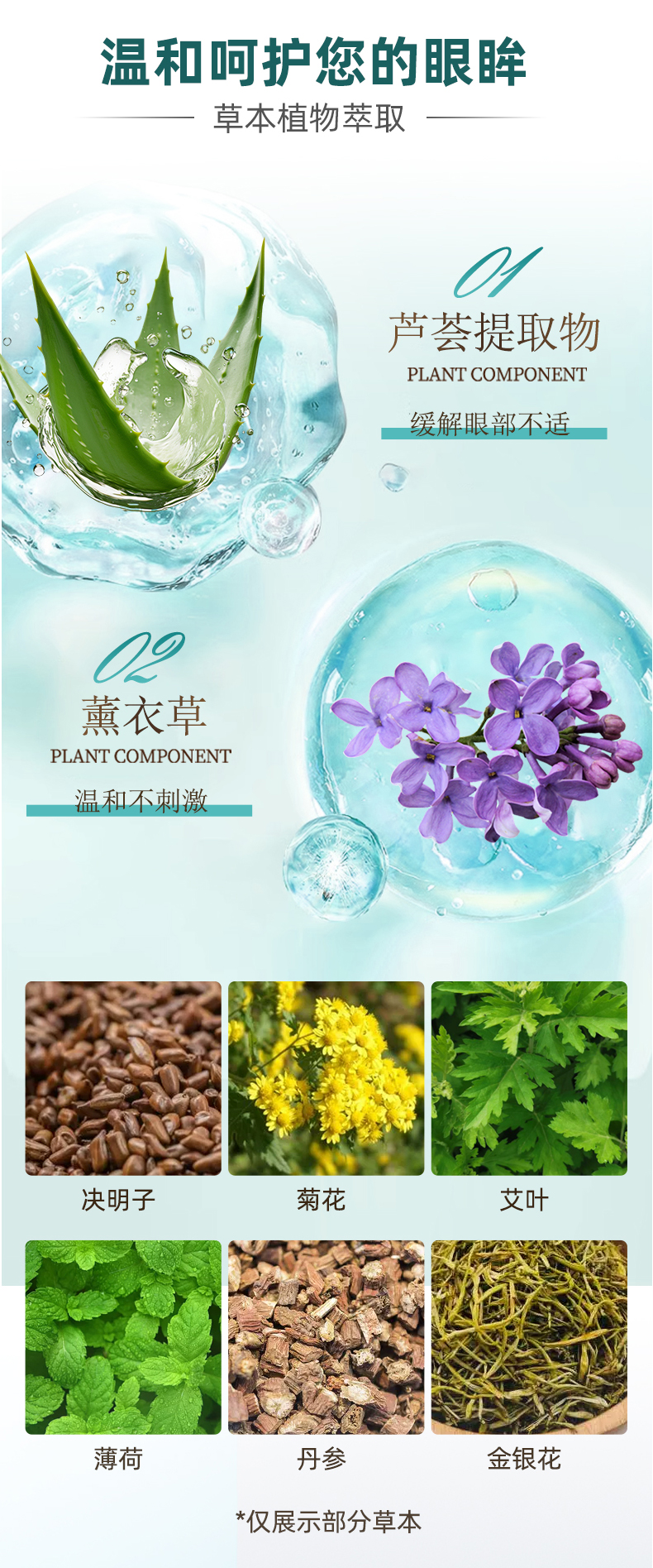 冰清视久冷熏护眼保健膏