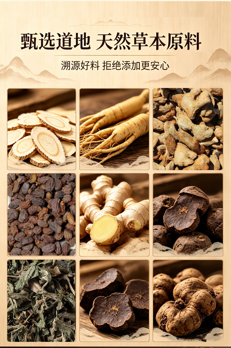 草本头疗汤