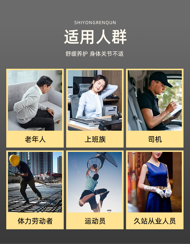 石墨烯筋骨保健贴