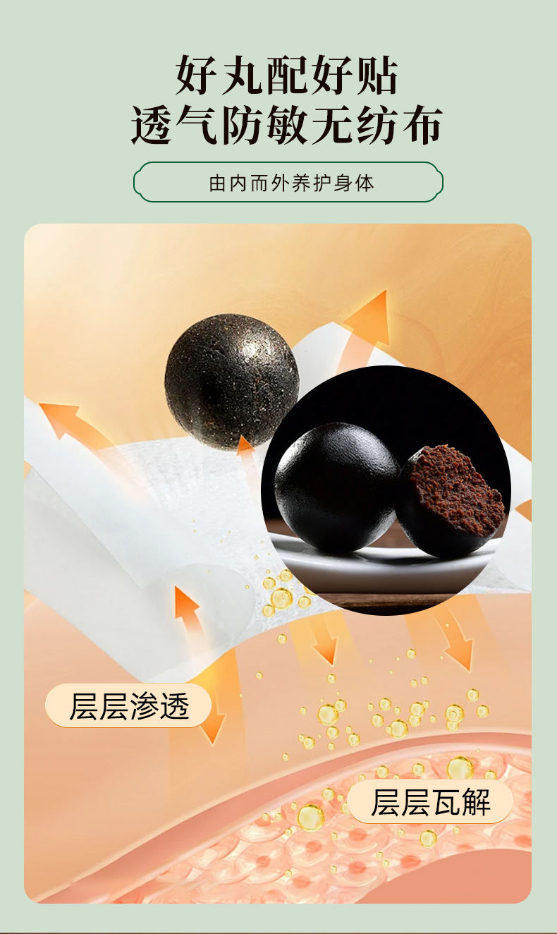 草本保健泥膜