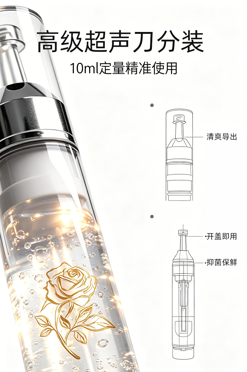 玫瑰粉嫩保健凝露