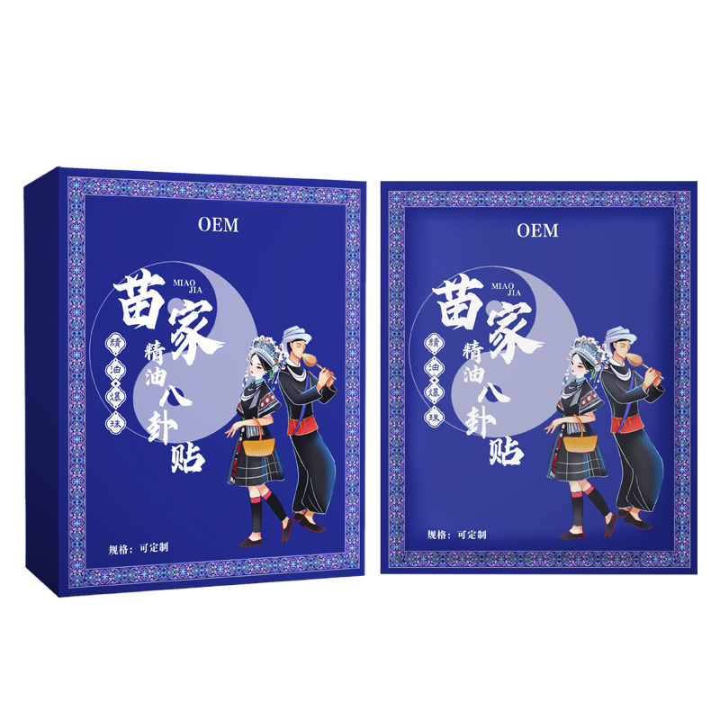 苗疆精油爆珠八卦贴