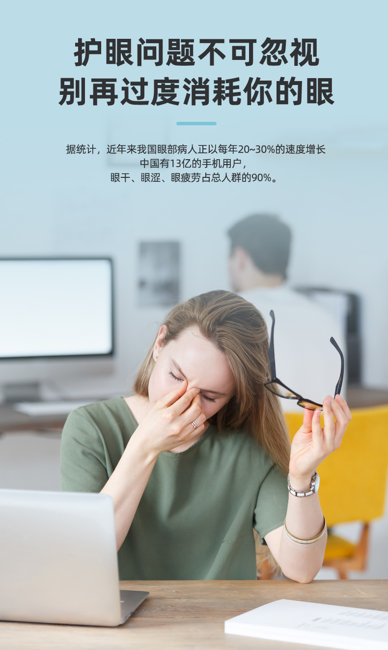 眼部熏蒸保健液