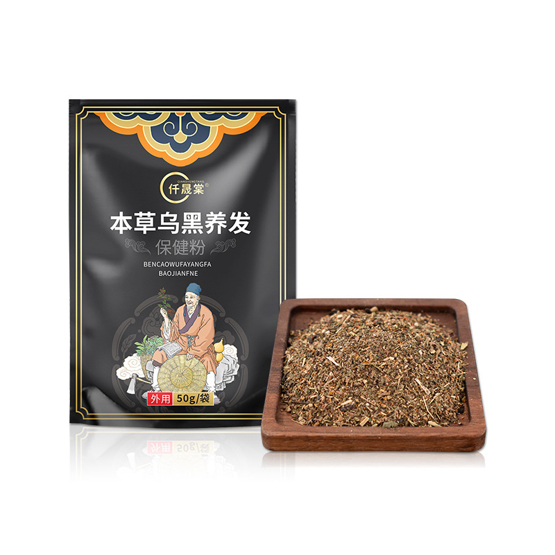 本草乌黑养发保健粉