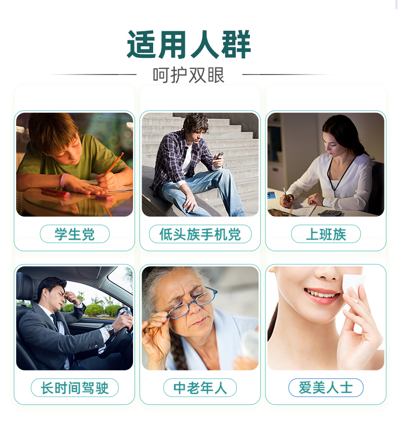 冰清视久冷熏护眼保健膏