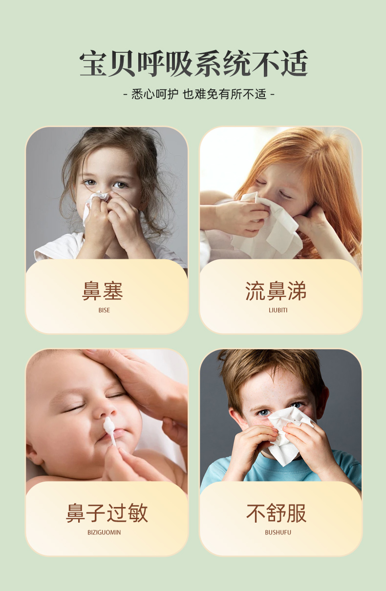 小儿鼻通泡浴包