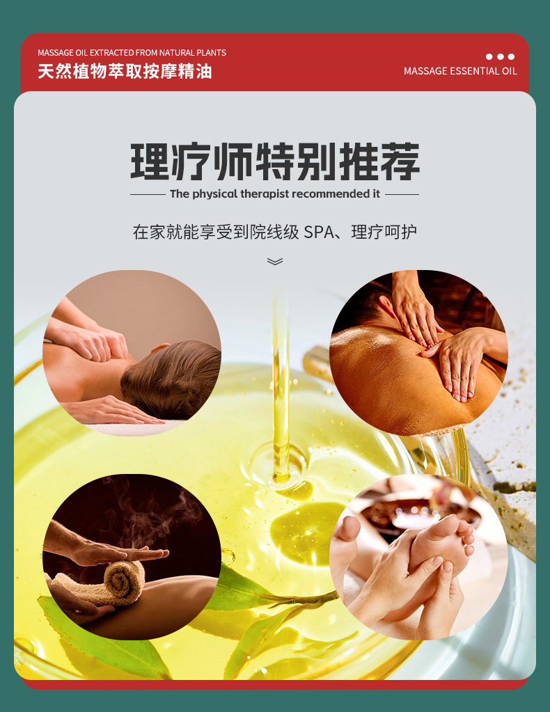艾草精粹油