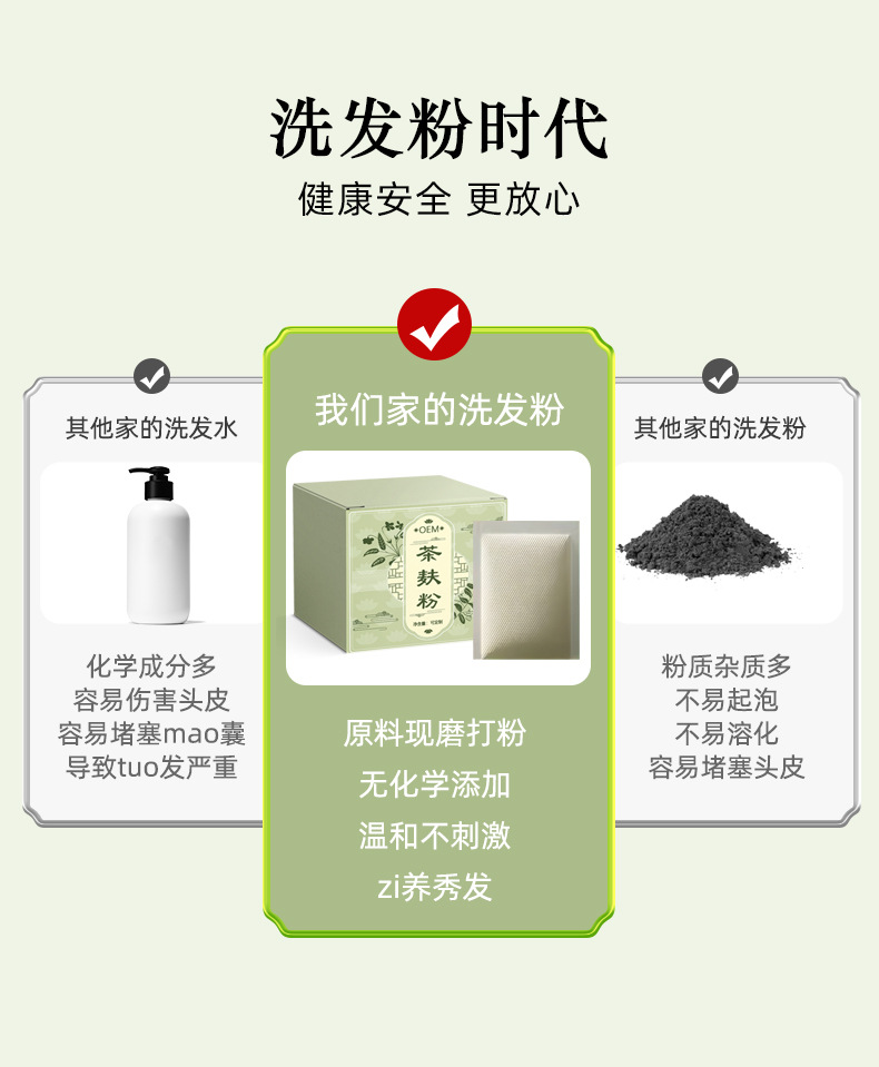 茶麸粉