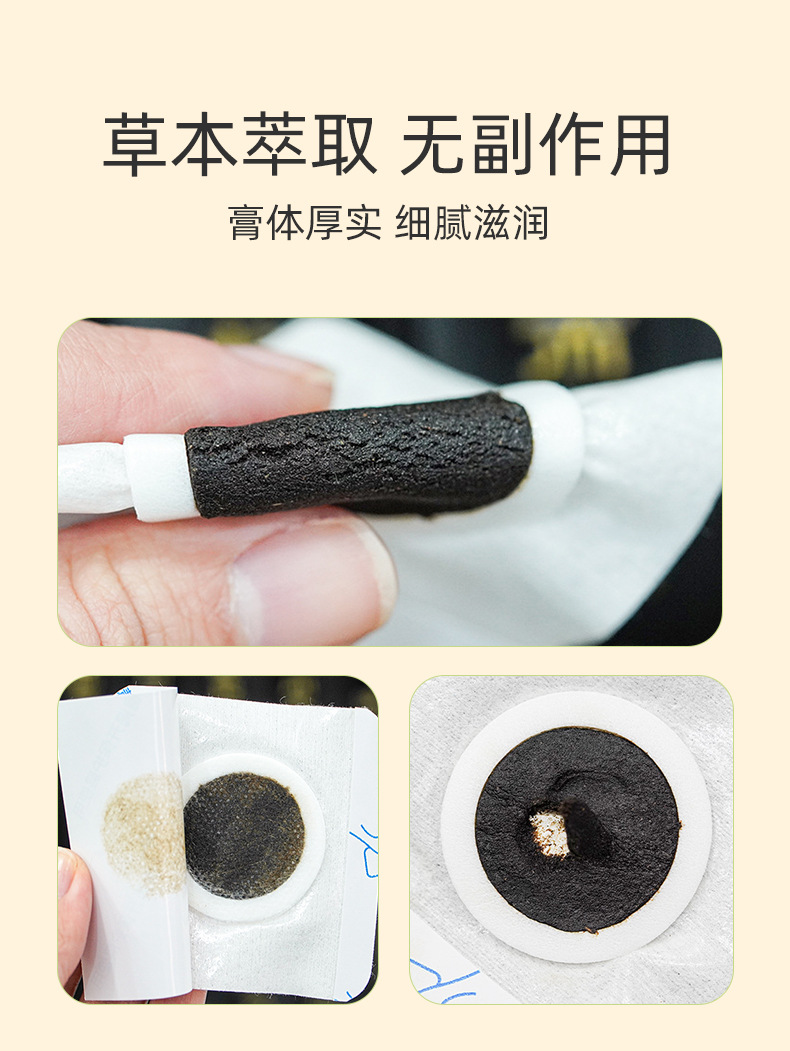 儿童保健贴系列