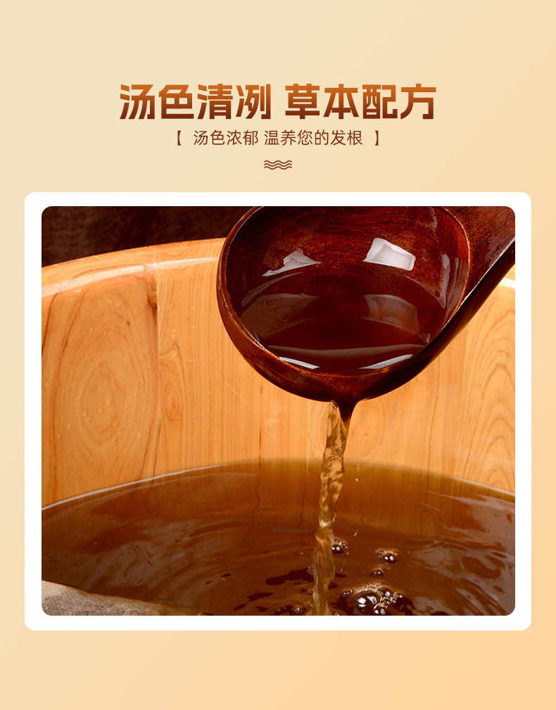 本草乌黑养发保健粉