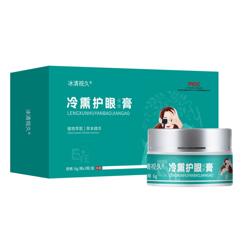 护眼系列